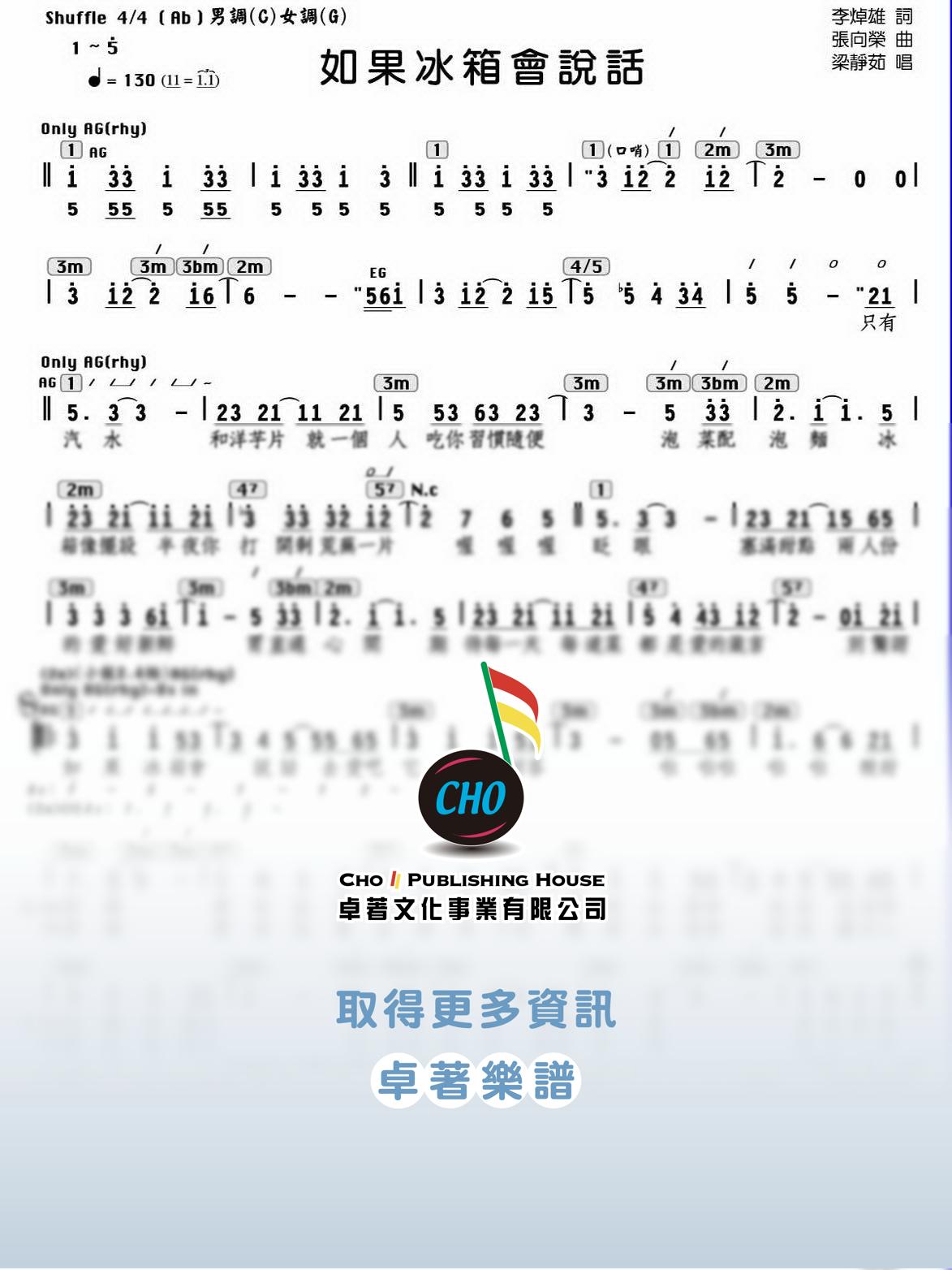 如果冰箱會說話